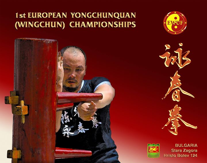 Prima editie a Campionatului European de Yongchunquan (Wing Chun), 13-17 mai 201...