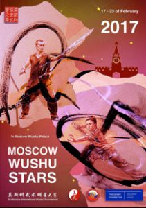 Moscow Wushu Stars 2017